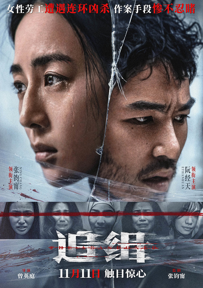 倒叙体体能挑战
